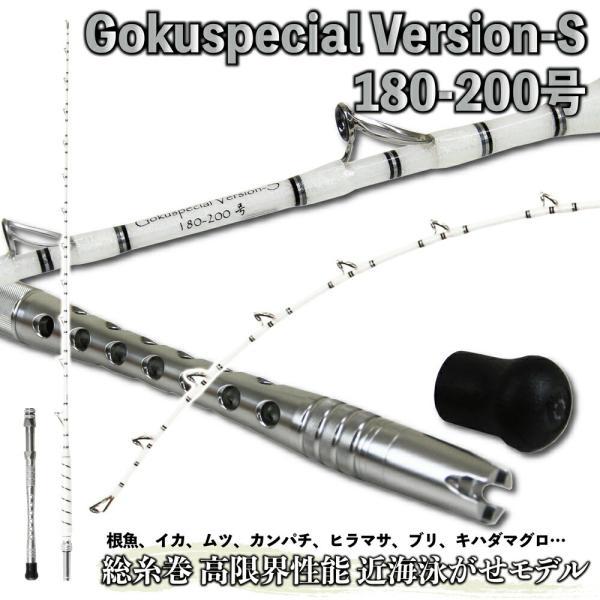 ゴクスペシャルバージョンS180-200 Gokuspe 五代目 Gokuspecial Version-S 180-200号 バット
