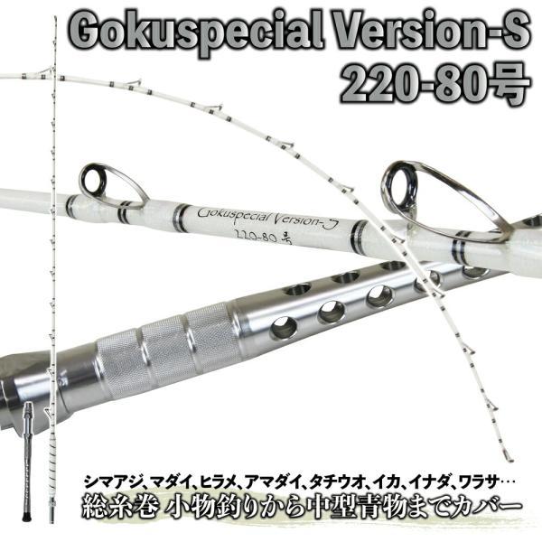 Gokuspe 五代目 Gokuspecial Version-S 220-80号 バット Gokuspe 五代目 Gokuspecial Version-S 220-80号 バット