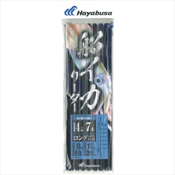 ハヤブサ 船イカリーダー ロング仕様 7本 ハリス8号 幹糸12号(haya-165637)[M便 1/15]