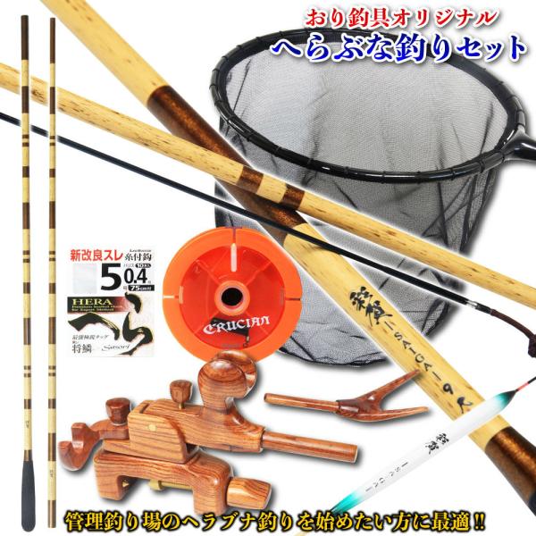 ヘラブナ釣り用ロッド セット おり釣具オリジナル 彩賀ヘラブナ釣りセット（ori-780391） : オリオク