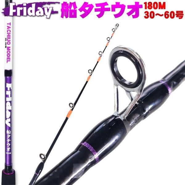船タチウオ専用ロッド！フライデー船タチウオ 180M 30〜60号(ori