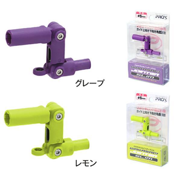 5点セット PROX ワカサギジョインタースリム レモン(px-929-219605) : オリオク