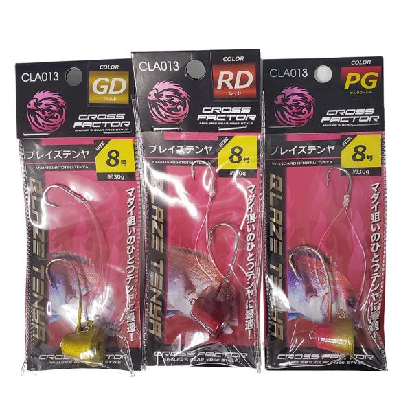 PROMARINE CLA013-8 サイコブレイズテンヤ 8号 3点セット【ゴールド、レッド、ピンクゴールド】(ten8set-01)[M便]