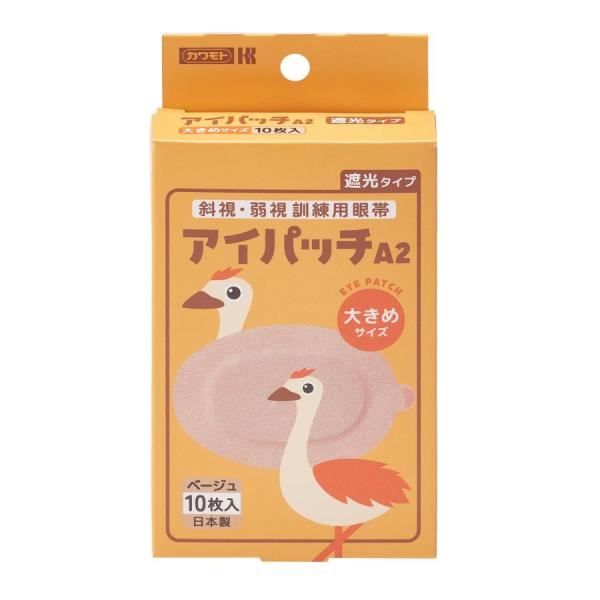 カワモト アイパッチA1 ベージュ 大きめ  10枚入 /ゆうメール発送可（カ）