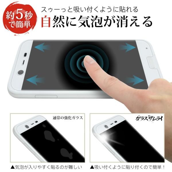 ガラスザムライ Android One X1 ガラスフィルム 保護フィルム 10H