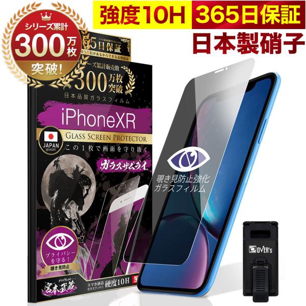 iPhone XR KXtB یtB `h~ iPhone XR vCoV[ی ˖h~ 10HKXUC ACtH ACz XR