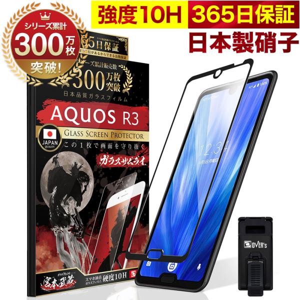 AQUOS R3 KXtB SʕیtB 10HKXUC 炭炭Nbvt ANIX SHV44 SH-04L tB 