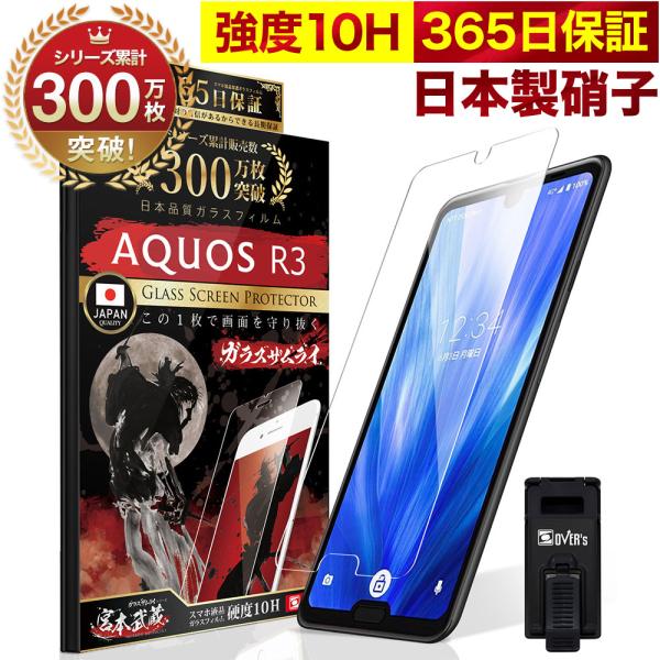 AQUOS R3 KXtB یtB 10HKXUC 炭炭Nbvt ANIX SH-04L SHV44 tB