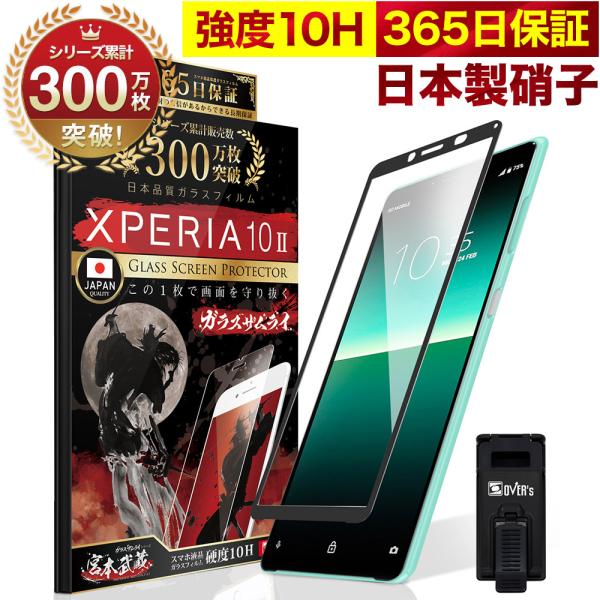 Xperia 10 II SOV43 SO-41A KXtB SO41A SʕیtB 10HKXUC 炭炭Nbvt GNXyA10 tB 