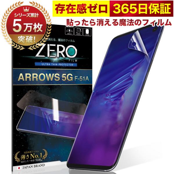 y365Sۏ؁z arrows 5G F-51A pȂ܂ŕ 3D Sʕی A[Y یtB 2Zbg ɔ0.08mm OVER`s I[o[Y