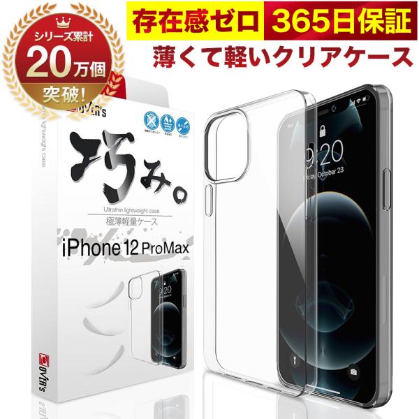 [値下げ不可] [液晶傷無]iPhone12promax 128gb シルバー 値下げ不可] [液晶傷無]iPhone12promax 128gb シルバー