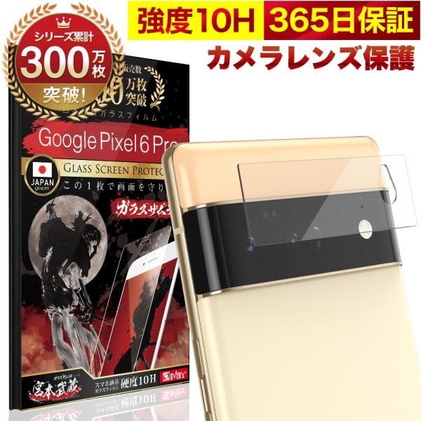 Google Pixel 6 Pro JtB KXtB Sʕی YJo[ 10H KXUC O[O sNZ یtB OVER`s I[o[Y