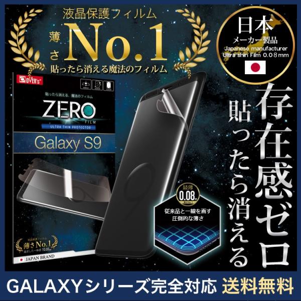 GALAXY tB یtB galaxy S9 plus S8 FEEL2 Note9 FEEL SC-04J pȂ܂ŕ 3D Sʕی 2Zbg ɔ 0.08mm MNV[