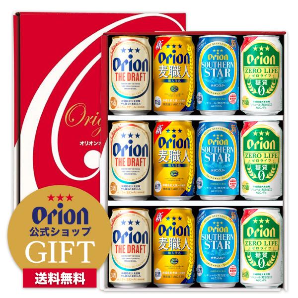 ビール ギフト おしゃれの人気商品 通販 価格比較 価格 Com