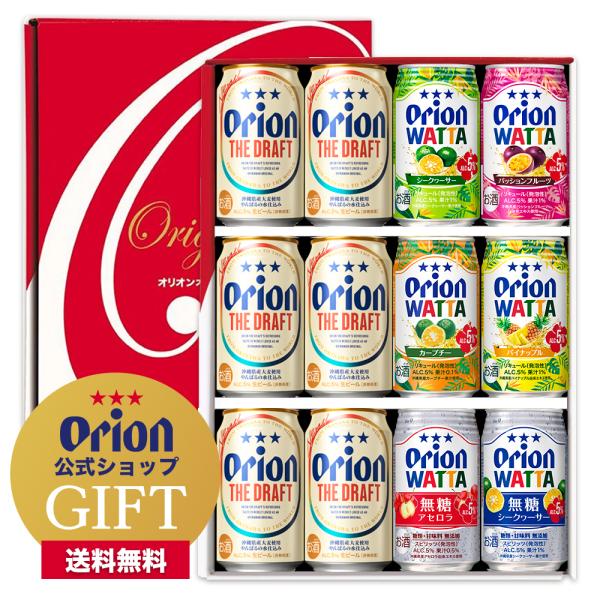 オリオンビール ビール ギフト チューハイ 詰め合わせ ドラフト