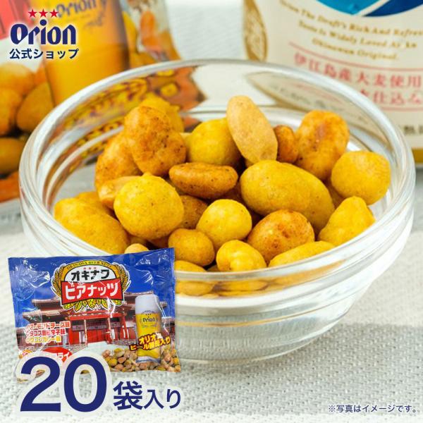オリベ　おまとめ品 楽天市場】オキナワビアナッツ ギフトボックス 16g×20袋入