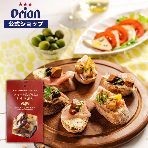 原材料名： 豆腐（沖縄県製造）、オリーブオイル、アーモンド、レーズン、味噌、米麹、米、砂糖、昆布エキス　/　豆腐用凝固剤アレルギー推奨： 大豆、アーモンド内容量：　100g賞味期限： 365日保存方法： 常温