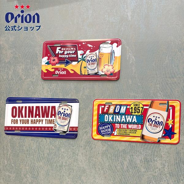 CMプレート ドラフトOKINAWA ジョッキハイビスカス ドラフトビン グッズ 沖縄 ロゴ アウトドア お土産
