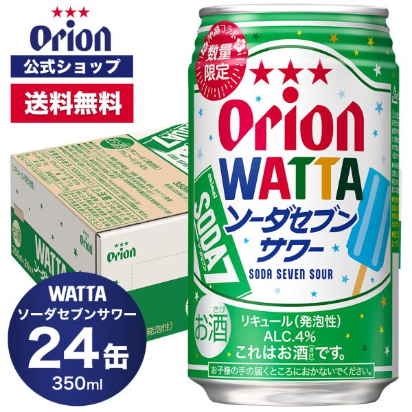 缶チューハイ 350ml&500ml 合計54本 宝 CANチューハイ ＜レモン＞ 350ml×24缶 - アスクル
