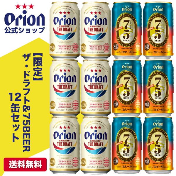 缶 ビール 飲み比べの人気商品 通販 価格比較 価格 Com