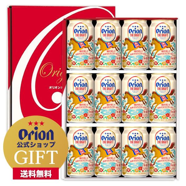 ザ・ドラフト 2026新年デザイン12本ギフト新年が良い年になるよう祈願してデザインした公式通販限定のザ・ドラフト 2026新年デザイン缶。2026年の嘉例（めでたいこと）を祈願して、オリオンビールで乾杯をお楽しみください■賞味期限ビール　...