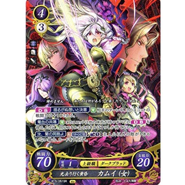 ファイアーエムブレム０ B15 051 Sr 光去り行く黄昏 カムイ 女 オリオンショップ 通販 Yahoo ショッピング