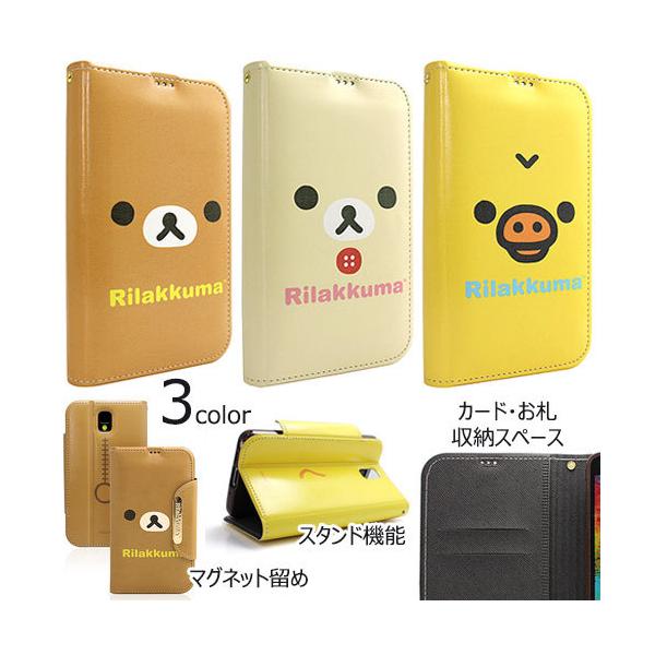 San-X（サンエックス） 【並行輸入品】 Rilakkuma Face Cut 手帳型
