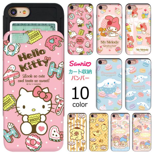 sanrio 【並行輸入品】 Hello Kitty Friends Slide Card Bumper