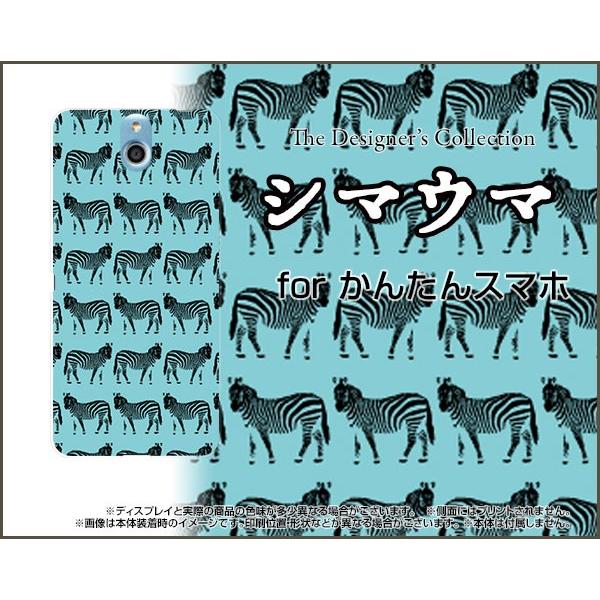 スマホケース かんたんスマホ 705kc ハードケース Tpuソフトケース シマウマ ブルー ブラック ゼブラ アニマル 動物 どうぶつ Ori 705kc Ask 001 093 オリスマ ヤフー店 通販 Yahoo ショッピング