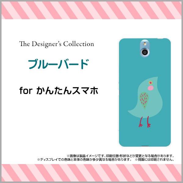 スマホケース かんたんスマホ 705kc ハードケース Tpuソフトケース ブルーバード イラスト キャラクター 鳥 とり トリ ブルー 水色 かわいい Ori 705kc Mbcy 001 226 オリスマ ヤフー店 通販 Yahoo ショッピング