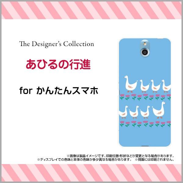 スマホケース かんたんスマホ 705kc ハードケース Tpuソフトケース あひるの行進 イラスト キャラクター あひる アヒル ブルー 青 かわいい Ori 705kc Mbcy 001 237 オリスマ ヤフー店 通販 Yahoo ショッピング