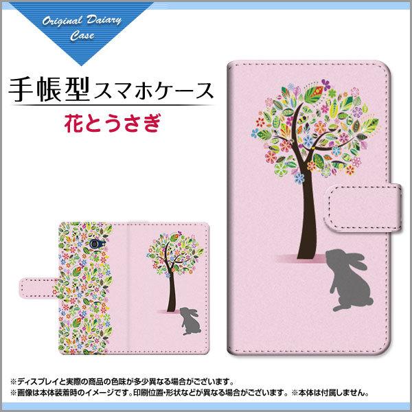 スマホケース かんたんスマホ2 カンタンスマホ 手帳型 ケース カメラ穴対応 花とうさぎ 花柄 フラワー 木 うさぎ ウサギ シルエット イラスト かわいい Ori 01kc Book Mbcy 001 178 オリスマ ヤフー店 通販 Yahoo ショッピング