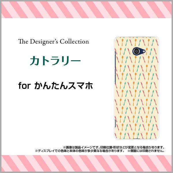 スマホケース かんたんスマホ2 01kc カンタンスマホ ハードケース Tpuソフトケース カトラリー 水玉 ドット スプーン フォーク ナイフ イラスト シンプル Ori 01kc Mbcy 001 069 オリスマ ヤフー店 通販 Yahoo ショッピング