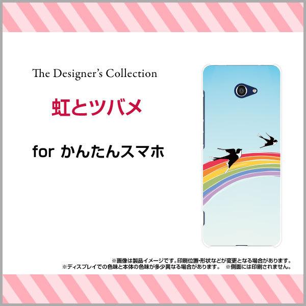 スマホケース かんたんスマホ2 01kc ハードケース Tpuソフトケース 虹とツバメ 春 虹 つばめ ツバメ 鳥 とり トリ イラスト カラフル かわいい Ori 01kc Mbcy 001 146 オリスマ ヤフー店 通販 Yahoo ショッピング