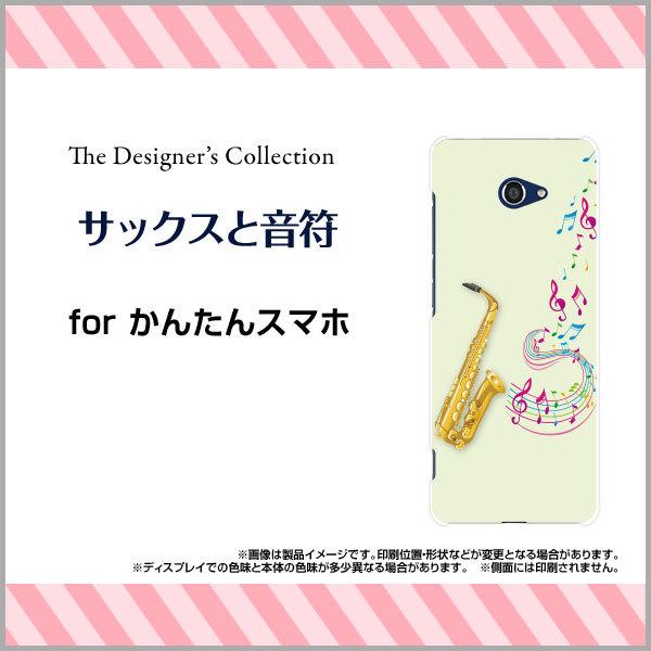 スマホケース かんたんスマホ2 01kc カンタンスマホツープラス ハードケース Tpuソフトケース サックスと音符 楽器 サックス 音符 楽譜 イラスト カラフル Ori 01kc Mbcy 001 2 オリスマ ヤフー店 通販 Yahoo ショッピング