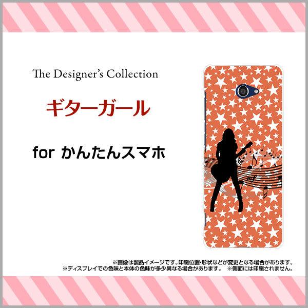 スマホケース かんたんスマホ2 01kc ハードケース Tpuソフトケース ギターガール 楽器 ギター 女の子 音符 楽譜 イラスト シルエット レッド 赤 Ori 01kc Mbcy 001 222 オリスマ ヤフー店 通販 Yahoo ショッピング