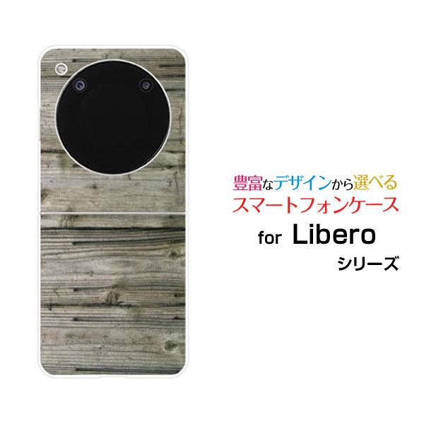 ZTE スマホケース Libero Flip A304ZT リベロ フリップ ハードケース 