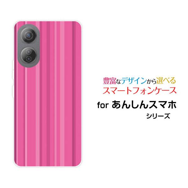 スマホケース あんしんファミリースマホ ハードケース/TPUソフト