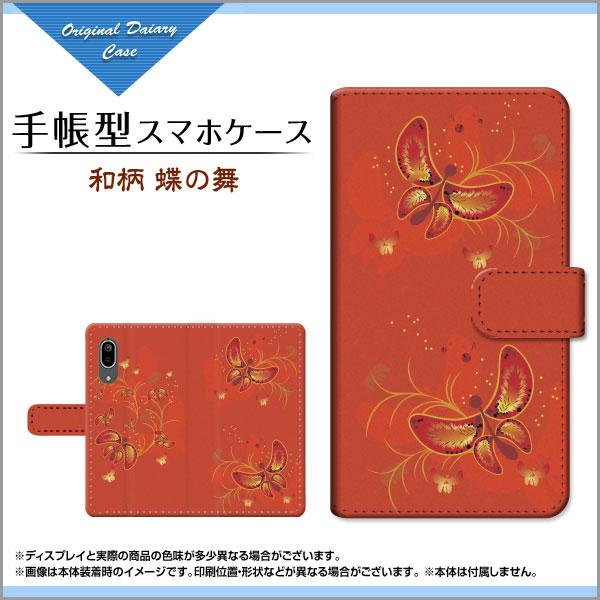 AQUOS sense3 SH-02M SHV45 蒠^ JΉ P[X tیtBt a ̕ a { a 킪 ӂ 傤 o^tC