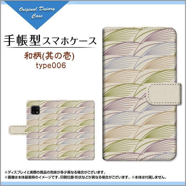 X}zP[X AQUOS sense5G ANIX ZXt@CuW[ 蒠^ P[X JΉ a(̈) type006 a { a  x[W