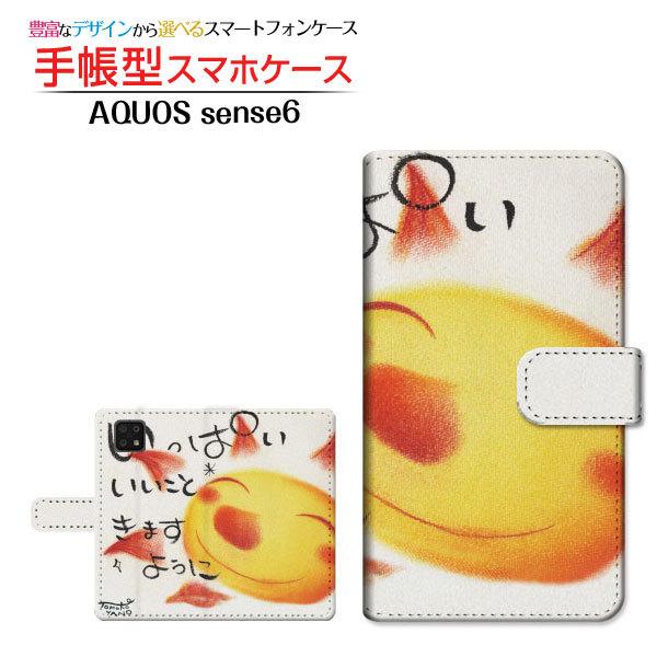 X}zP[X AQUOS sense6s SHG07 ANIX ZXVbNXGX 蒠^ P[X JΉ ςƂ܂悤 ̂Ƃ fUC CXg z