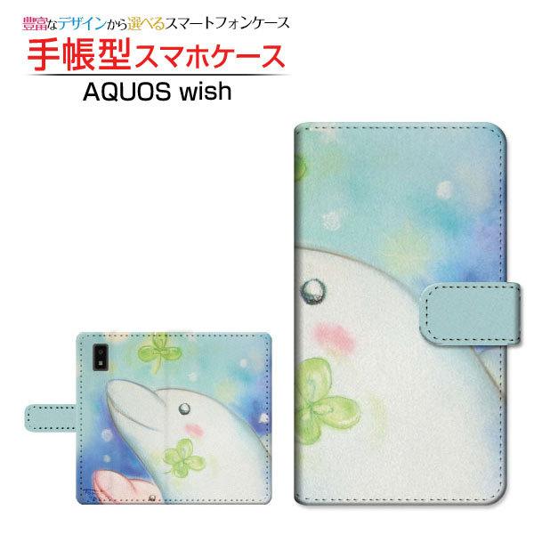 �X�}�z�P�[�X AQUOS wish2 SH-51C �A�N�I�X �E�B�b�V���c�[ �蒠�^ �P�[�X �J�������Ή� �C���J�ƃN���[�o�[ ��̂Ƃ��� �f�U�C�� �C���X�g �l�t �h���t�B��