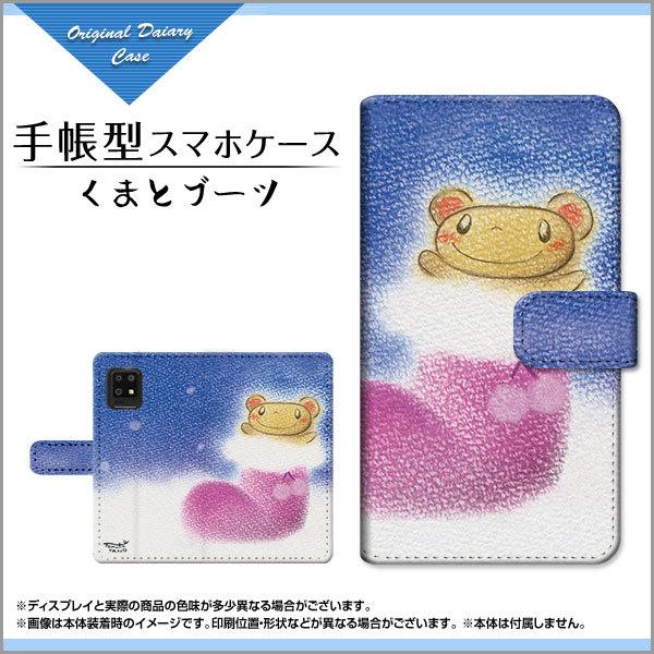 X}zP[X AQUOS zero6 SHG04 ANIX [VbNX 蒠^ P[X JΉ tیtBt ܂ƃu[c ̂Ƃ fUC CXg  