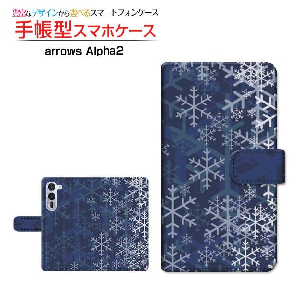 スマホケース arrows Alpha2 F-51G クリアケース付 docomo 楽天モバイル 手帳型 ケース カメラ穴対応 夜雪の結晶 冬 結晶 雪 スノー ひかり 夜 かっこいい