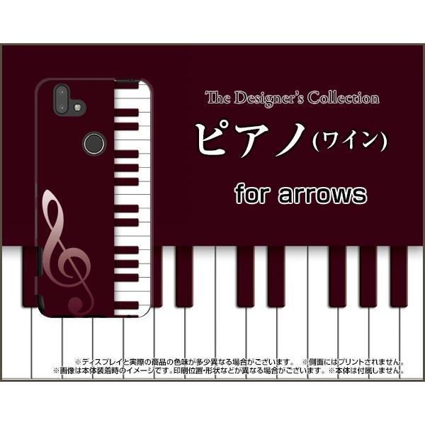 スマホケース Arrows Rx ハードケース Tpuソフトケース ピアノ ワイン