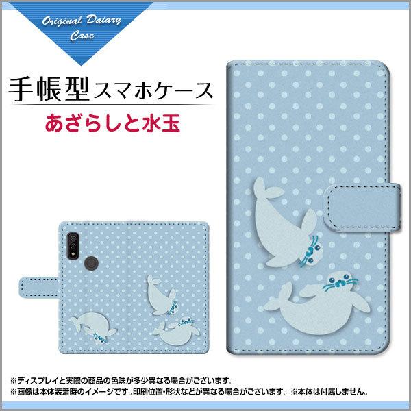 スマホケース Arrows We F 51b Fcg01 アローズ ウィー 手帳型 ケース カメラ穴対応 あざらしと水玉 イラスト キャラクター アザラシ ドット ブルー 青 かわいい Ori Arrwe Book Mbcy 001 240 オリスマ ヤフー店 通販 Yahoo ショッピング