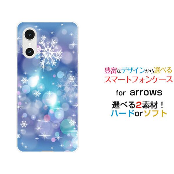 スマホケース arrows We3 F-52G FCG04 アローズ ウィースリー ハードケース/TPUソフトケース きらめく雪の結晶 冬 結晶 スノー ひかり 光 反射