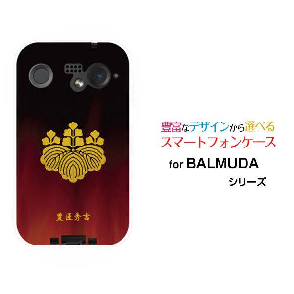 �X�}�z�P�[�X BALMUDA Phone �o���~���[�_ �t�H�� �n�[�h�P�[�X/TPU�\�t�g�P�[�X �Ɩ�(���̎Q)�L�b�G�g ���j �퍑 ���� �喼 �܎��� ���