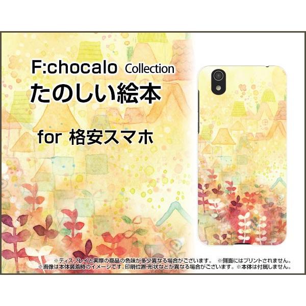 iX}z TONE e22 e21 Android One S9 S8 Rakuten Hand 5G n[hP[X ̂G{ F:chocalo fUC b ق킩 CXg