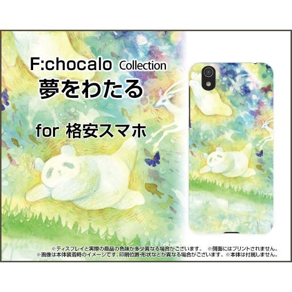 iX}z TONE e22 e21 Android One S9 S8 Rakuten Hand 5G n[hP[X 킽 F:chocalo fUC ǂԂ ق킩